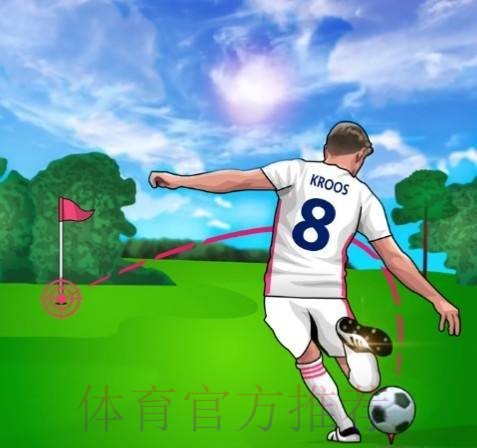 克罗斯长传成功率87.6% 是本赛季五大联赛最高