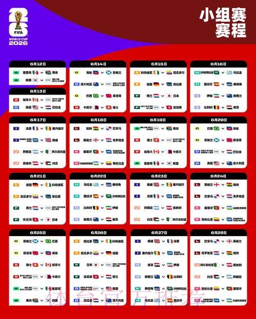 2026世界杯外围高清最新网址
