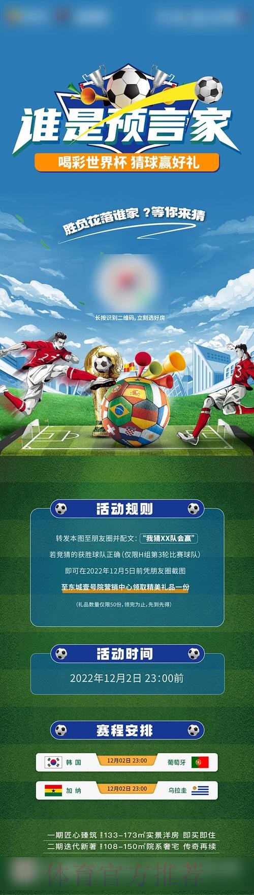 世界杯竞猜安全 世界杯竞猜安全